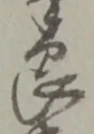 良 위치 확인됨