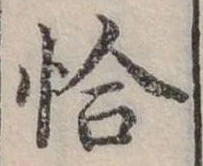 恰 위치 확인됨