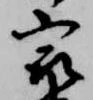 最 위치 확인됨