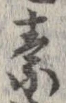 素 위치 확인됨