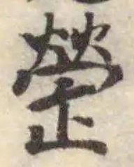 罃 위치 확인됨