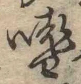 嗜 위치 확인됨