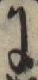 Đã định vị 𛂌