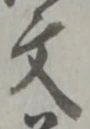 文 위치 확인됨