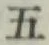 文字 五