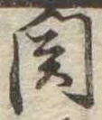 未割り当ての位置