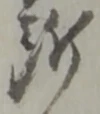 所 위치 확인됨