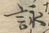 詠 위치 확인됨