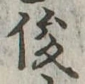 俊 위치 확인됨