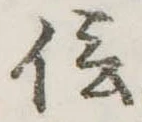 信 위치 확인됨