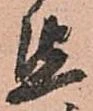 已定位懇