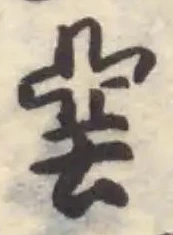 堊 위치 확인됨