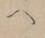𛂹 위치 확인됨