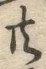 共 위치 확인됨