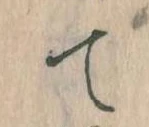 て 위치 확인됨