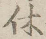 休 위치 확인됨