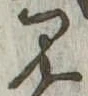 見 위치 확인됨