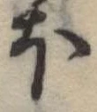 𛃀 위치 확인됨