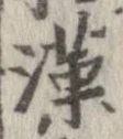 漢 위치 확인됨