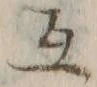 글자 互