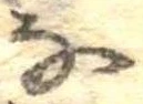 𛂂 위치 확인됨