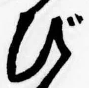 位置定マレルび