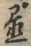 置 위치 확인됨