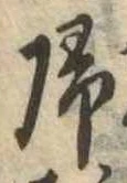 未割り当ての位置