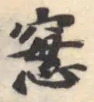 𥦾 위치 확인됨