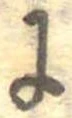 𛂌 위치 확인됨