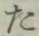 글자 た