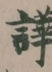譁 위치 확인됨