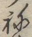 位置 確認된 未指定