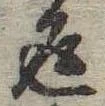 返 위치 확인됨
