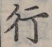 行 위치 확인됨