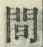 “間”字
