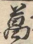 菖 위치 확인됨