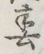 春 위치 확인됨