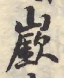 位置定マレル嶔