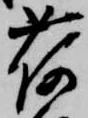 荷 위치 확인됨