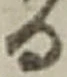 「る」字