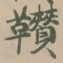 𩎈 위치 확인됨