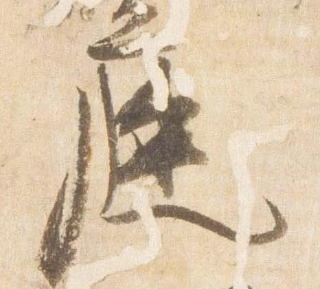 已定位庭
