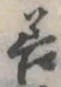 善 위치 확인됨