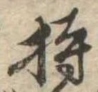 持 위치 확인됨