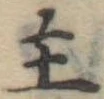 主 위치 확인됨