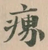 𤸋 위치 확인됨