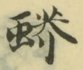 蟒 위치 확인됨