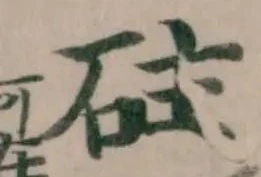 砫 위치 확인됨
