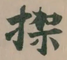 Đã định vị 𢱌